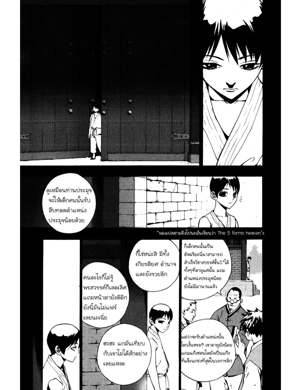 à¸„à¸£à¸¹à¸‹à¹ˆà¸²à¸ªà¹Œà¸‚à¸­à¸—à¹‰à¸²à¸Šà¸™à¸¡à¸²à¹€à¸Ÿà¸µà¸¢