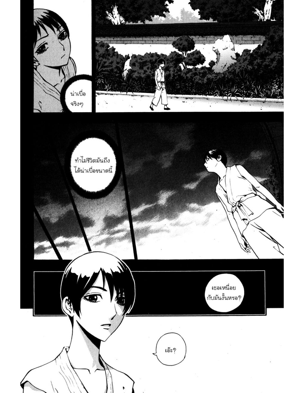 à¸„à¸£à¸¹à¸‹à¹ˆà¸²à¸ªà¹Œà¸‚à¸­à¸—à¹‰à¸²à¸Šà¸™à¸¡à¸²à¹€à¸Ÿà¸µà¸¢