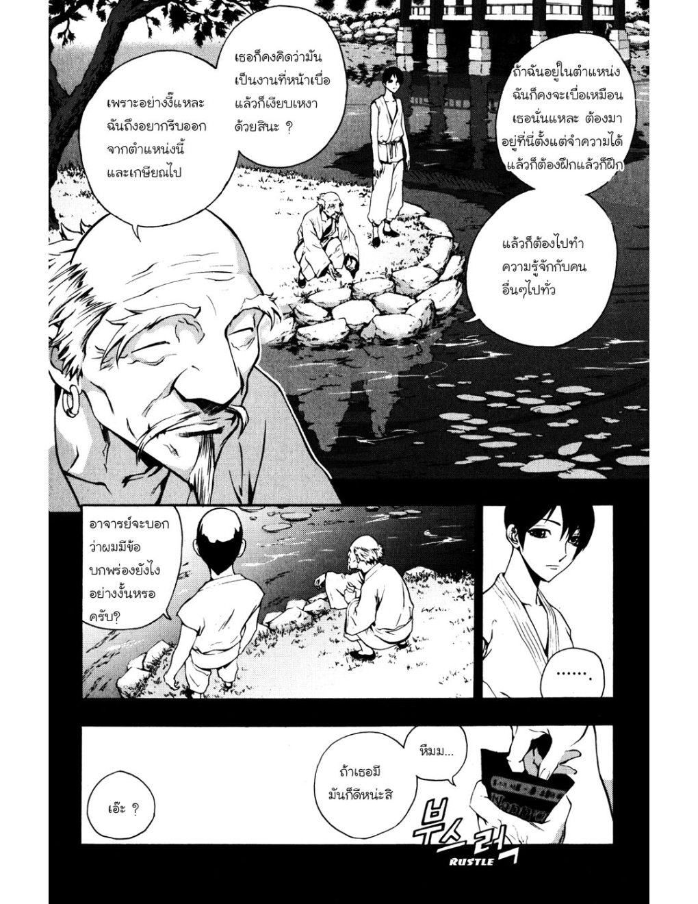 à¸„à¸£à¸¹à¸‹à¹ˆà¸²à¸ªà¹Œà¸‚à¸­à¸—à¹‰à¸²à¸Šà¸™à¸¡à¸²à¹€à¸Ÿà¸µà¸¢