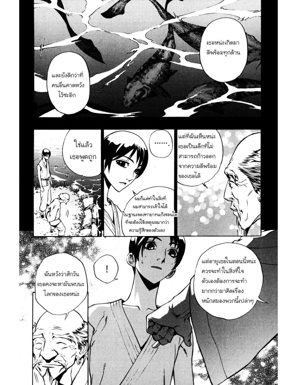 à¸„à¸£à¸¹à¸‹à¹ˆà¸²à¸ªà¹Œà¸‚à¸­à¸—à¹‰à¸²à¸Šà¸™à¸¡à¸²à¹€à¸Ÿà¸µà¸¢