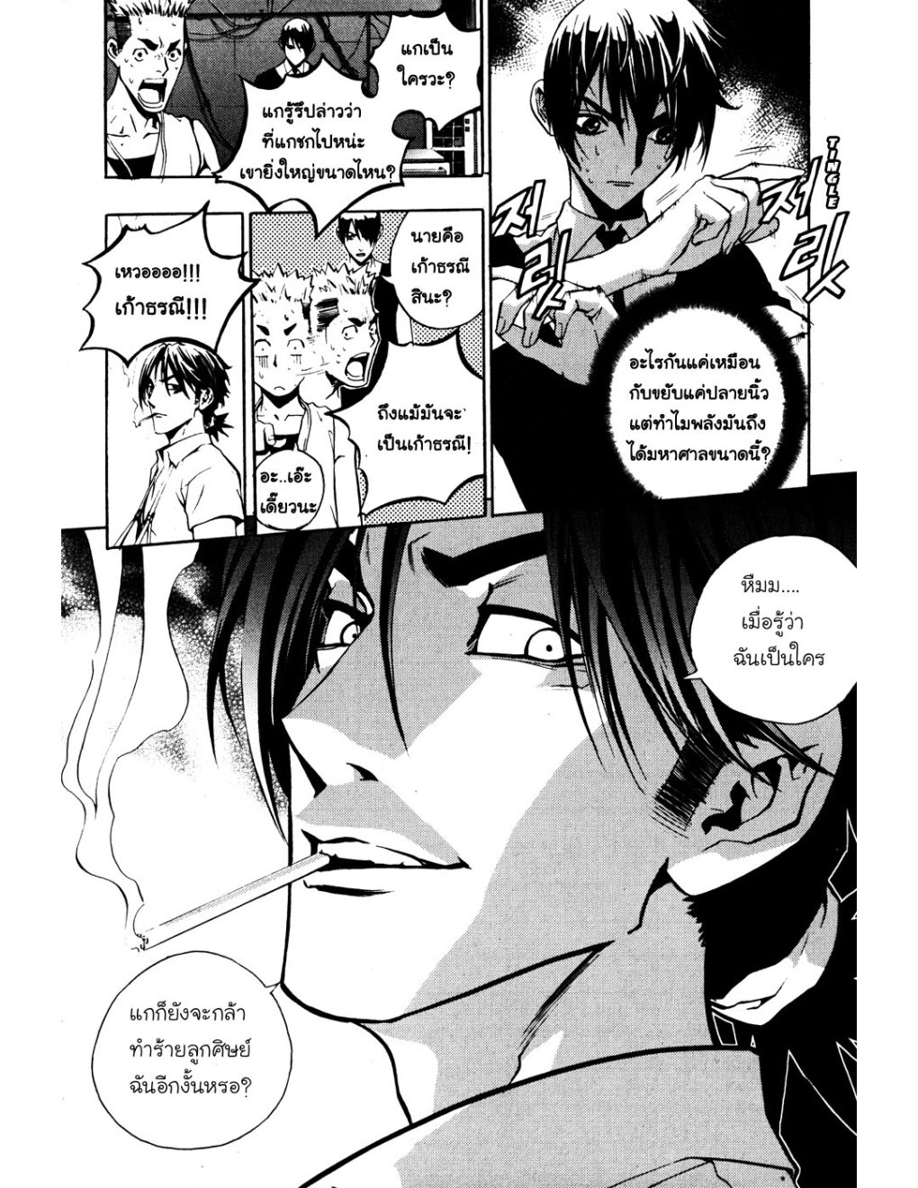 à¸„à¸£à¸¹à¸‹à¹ˆà¸²à¸ªà¹Œà¸‚à¸­à¸—à¹‰à¸²à¸Šà¸™à¸¡à¸²à¹€à¸Ÿà¸µà¸¢