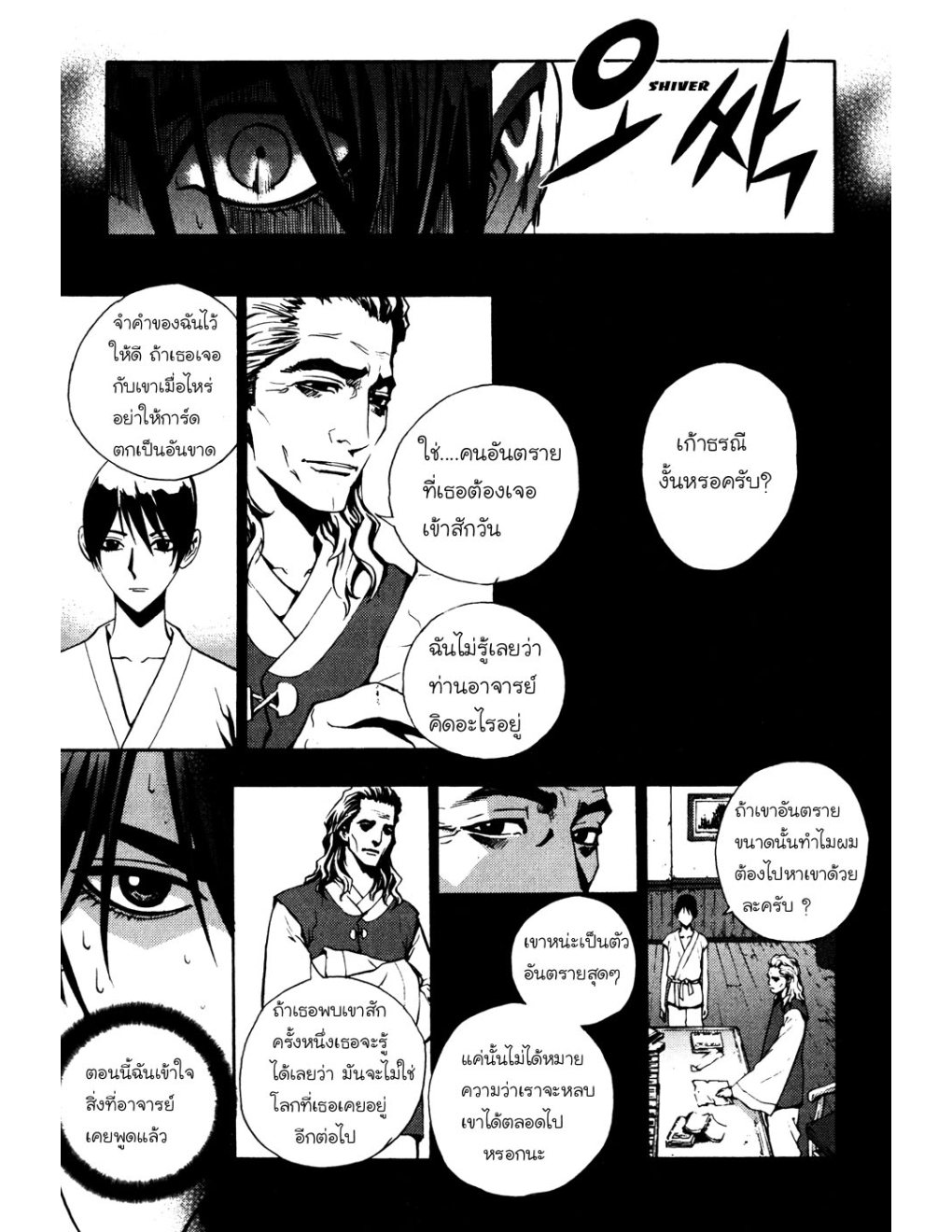 à¸„à¸£à¸¹à¸‹à¹ˆà¸²à¸ªà¹Œà¸‚à¸­à¸—à¹‰à¸²à¸Šà¸™à¸¡à¸²à¹€à¸Ÿà¸µà¸¢