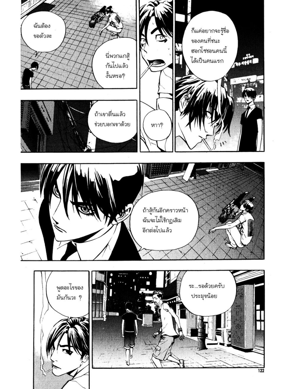 à¸„à¸£à¸¹à¸‹à¹ˆà¸²à¸ªà¹Œà¸‚à¸­à¸—à¹‰à¸²à¸Šà¸™à¸¡à¸²à¹€à¸Ÿà¸µà¸¢