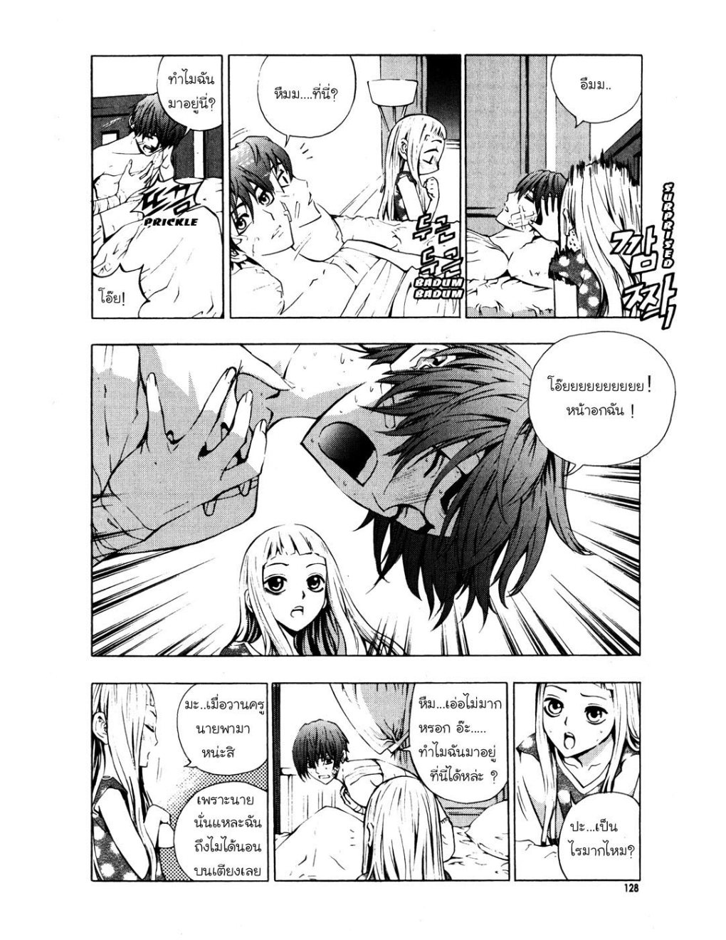 à¸„à¸£à¸¹à¸‹à¹ˆà¸²à¸ªà¹Œà¸‚à¸­à¸—à¹‰à¸²à¸Šà¸™à¸¡à¸²à¹€à¸Ÿà¸µà¸¢