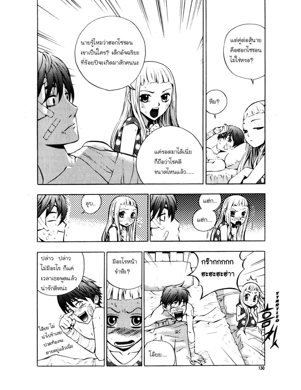 à¸„à¸£à¸¹à¸‹à¹ˆà¸²à¸ªà¹Œà¸‚à¸­à¸—à¹‰à¸²à¸Šà¸™à¸¡à¸²à¹€à¸Ÿà¸µà¸¢
