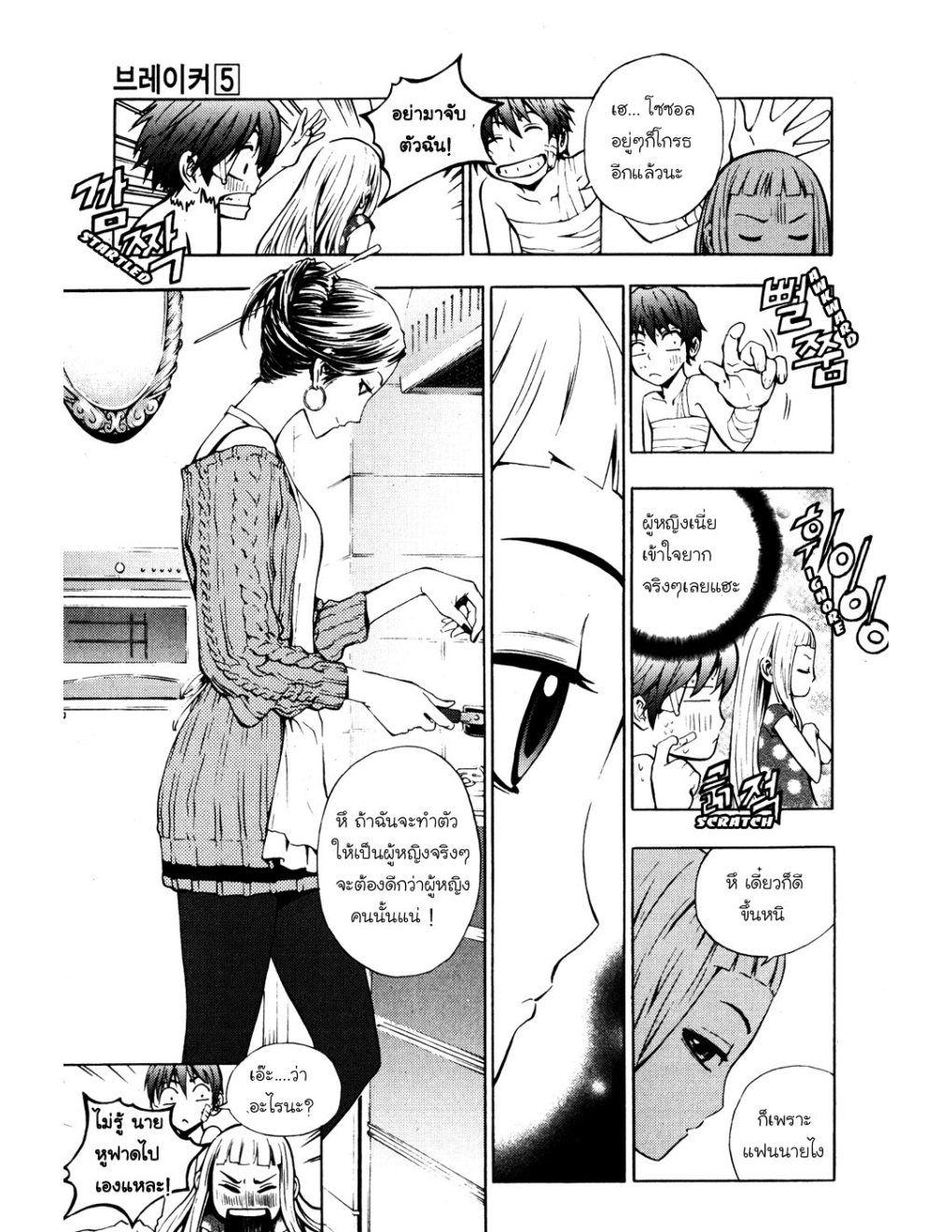 à¸„à¸£à¸¹à¸‹à¹ˆà¸²à¸ªà¹Œà¸‚à¸­à¸—à¹‰à¸²à¸Šà¸™à¸¡à¸²à¹€à¸Ÿà¸µà¸¢