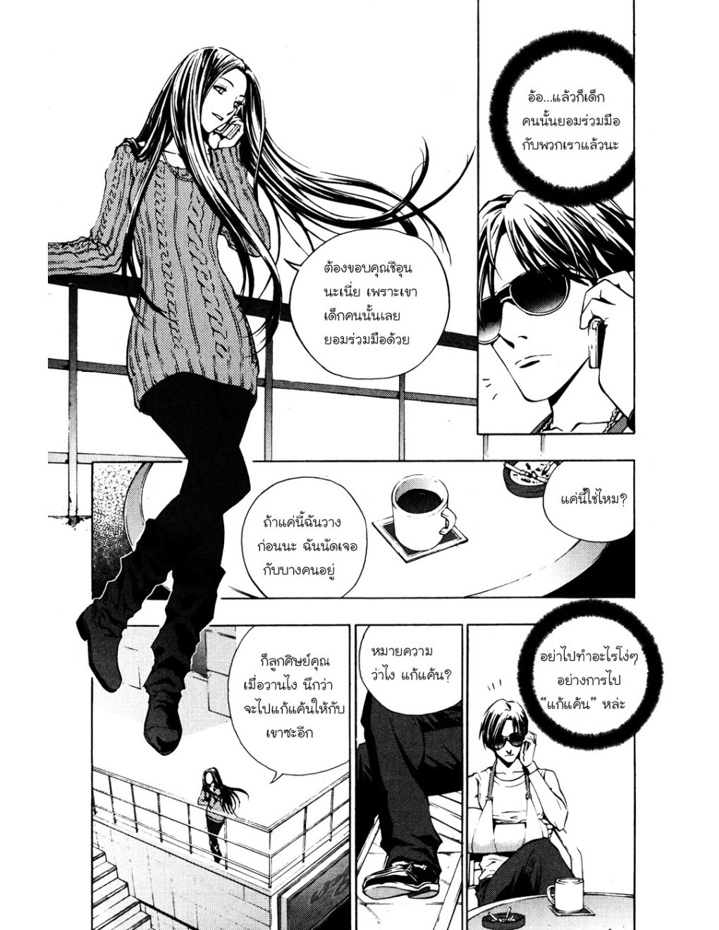à¸„à¸£à¸¹à¸‹à¹ˆà¸²à¸ªà¹Œà¸‚à¸­à¸—à¹‰à¸²à¸Šà¸™à¸¡à¸²à¹€à¸Ÿà¸µà¸¢