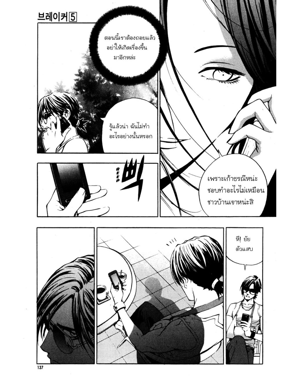 à¸„à¸£à¸¹à¸‹à¹ˆà¸²à¸ªà¹Œà¸‚à¸­à¸—à¹‰à¸²à¸Šà¸™à¸¡à¸²à¹€à¸Ÿà¸µà¸¢