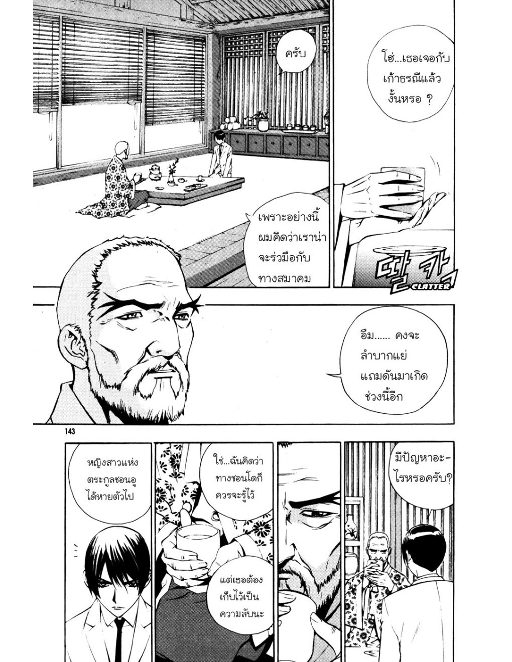 à¸„à¸£à¸¹à¸‹à¹ˆà¸²à¸ªà¹Œà¸‚à¸­à¸—à¹‰à¸²à¸Šà¸™à¸¡à¸²à¹€à¸Ÿà¸µà¸¢