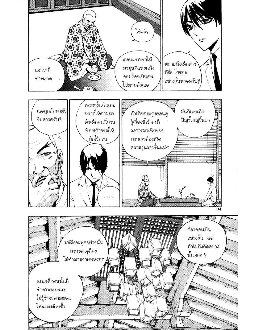 à¸„à¸£à¸¹à¸‹à¹ˆà¸²à¸ªà¹Œà¸‚à¸­à¸—à¹‰à¸²à¸Šà¸™à¸¡à¸²à¹€à¸Ÿà¸µà¸¢