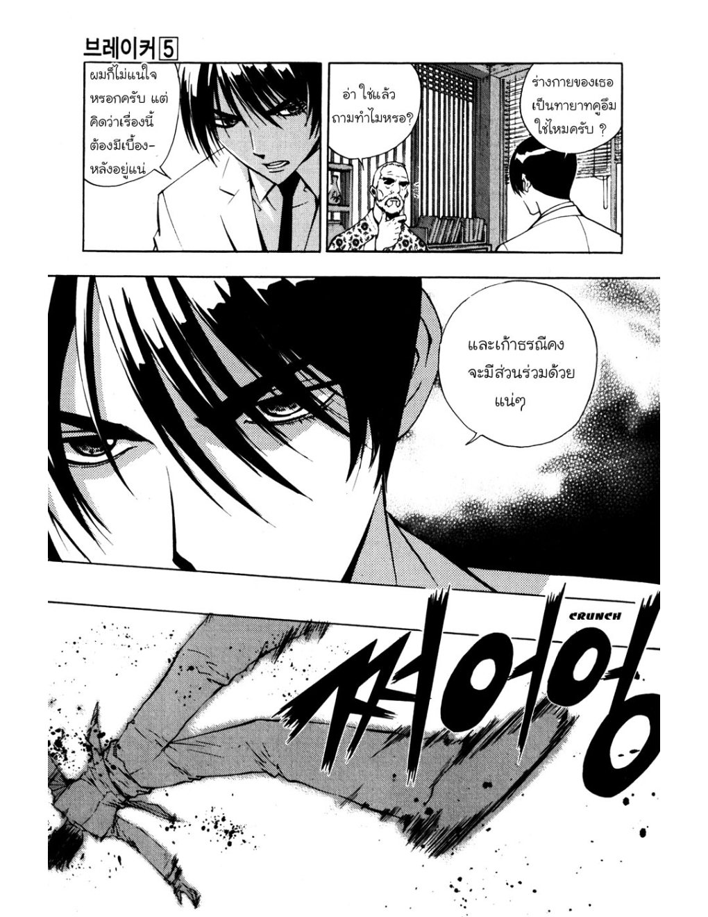 à¸„à¸£à¸¹à¸‹à¹ˆà¸²à¸ªà¹Œà¸‚à¸­à¸—à¹‰à¸²à¸Šà¸™à¸¡à¸²à¹€à¸Ÿà¸µà¸¢