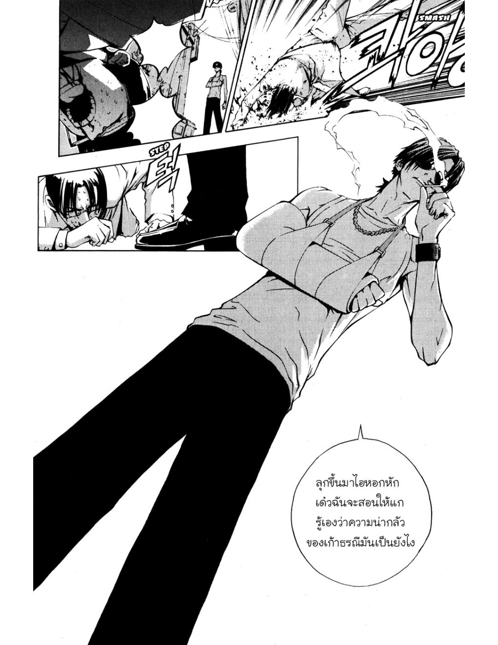 à¸„à¸£à¸¹à¸‹à¹ˆà¸²à¸ªà¹Œà¸‚à¸­à¸—à¹‰à¸²à¸Šà¸™à¸¡à¸²à¹€à¸Ÿà¸µà¸¢