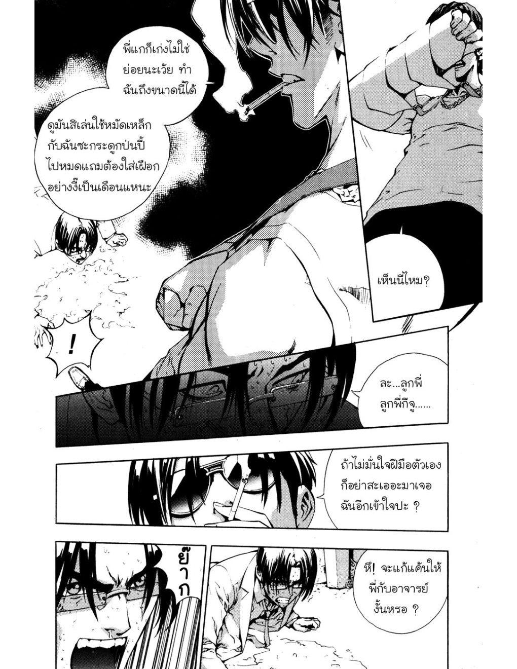 à¸„à¸£à¸¹à¸‹à¹ˆà¸²à¸ªà¹Œà¸‚à¸­à¸—à¹‰à¸²à¸Šà¸™à¸¡à¸²à¹€à¸Ÿà¸µà¸¢