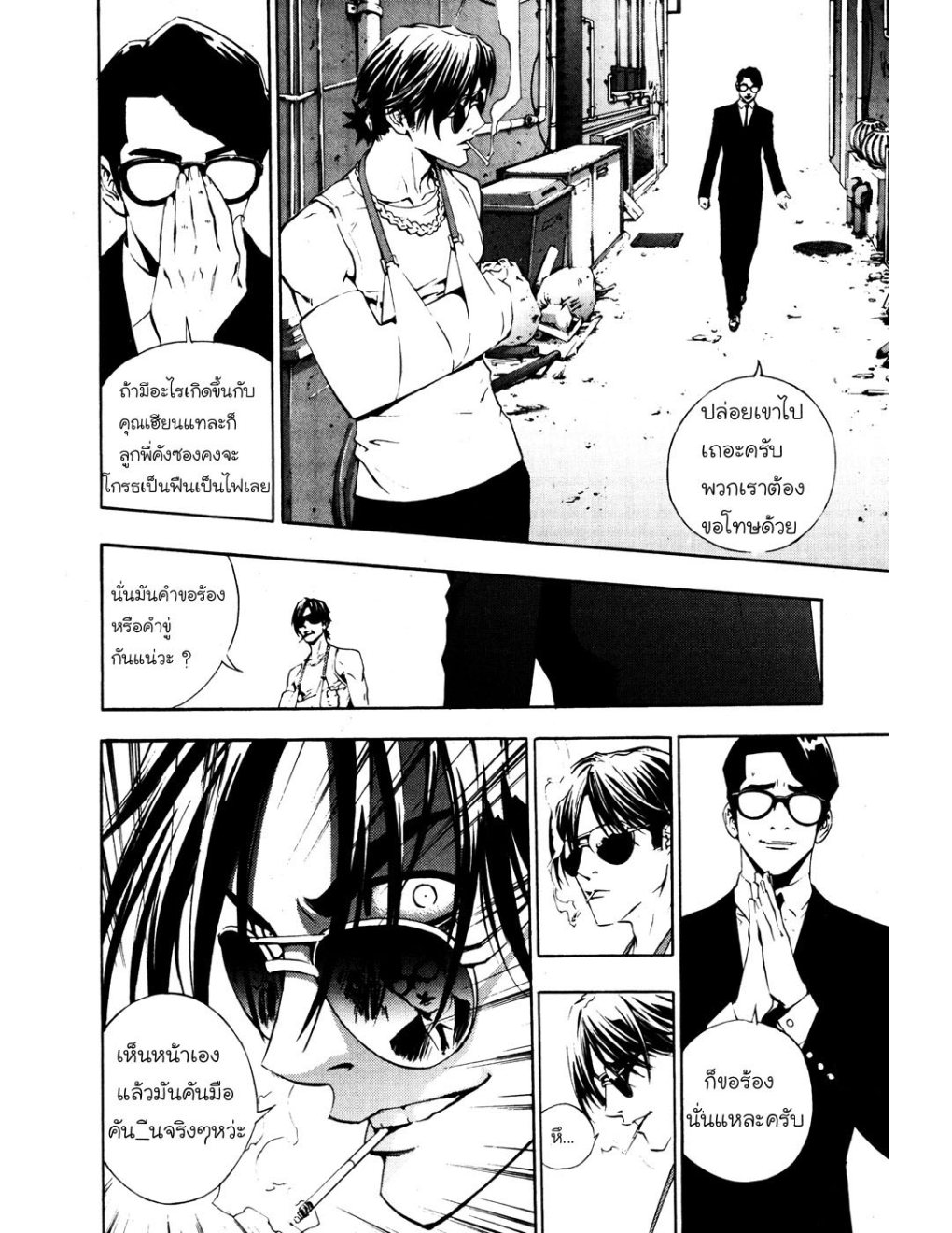 à¸„à¸£à¸¹à¸‹à¹ˆà¸²à¸ªà¹Œà¸‚à¸­à¸—à¹‰à¸²à¸Šà¸™à¸¡à¸²à¹€à¸Ÿà¸µà¸¢