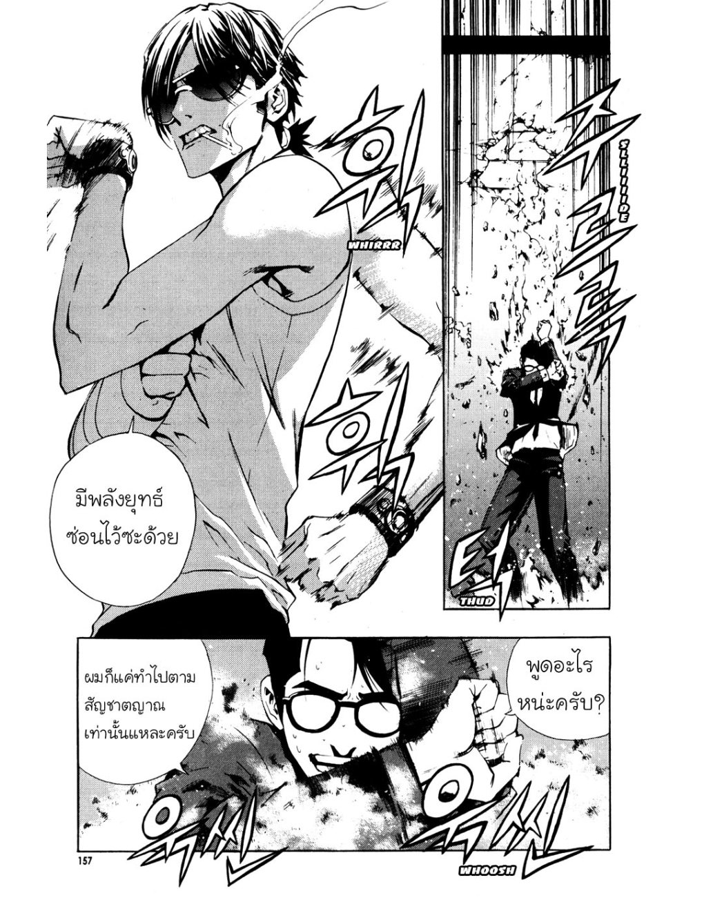 à¸„à¸£à¸¹à¸‹à¹ˆà¸²à¸ªà¹Œà¸‚à¸­à¸—à¹‰à¸²à¸Šà¸™à¸¡à¸²à¹€à¸Ÿà¸µà¸¢