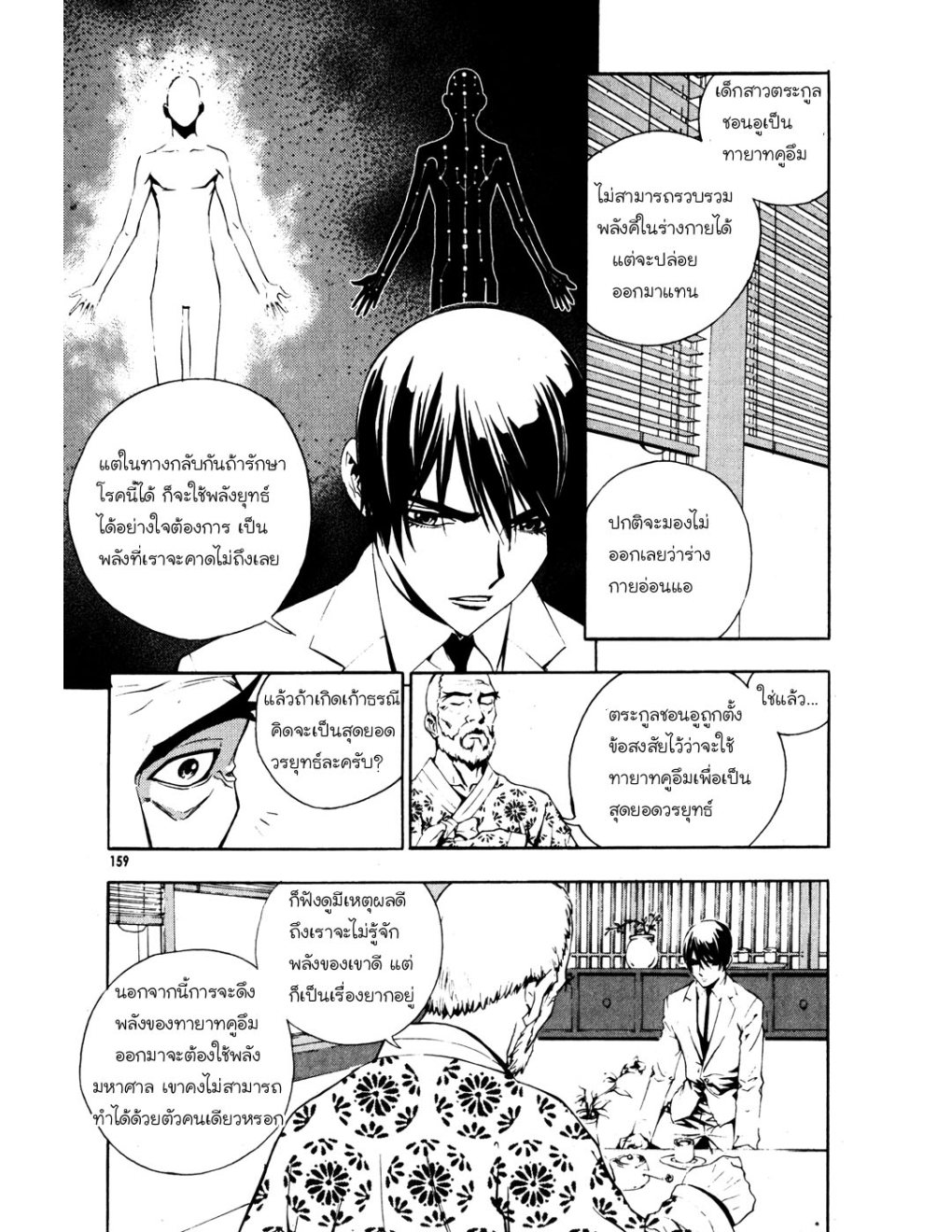 à¸„à¸£à¸¹à¸‹à¹ˆà¸²à¸ªà¹Œà¸‚à¸­à¸—à¹‰à¸²à¸Šà¸™à¸¡à¸²à¹€à¸Ÿà¸µà¸¢