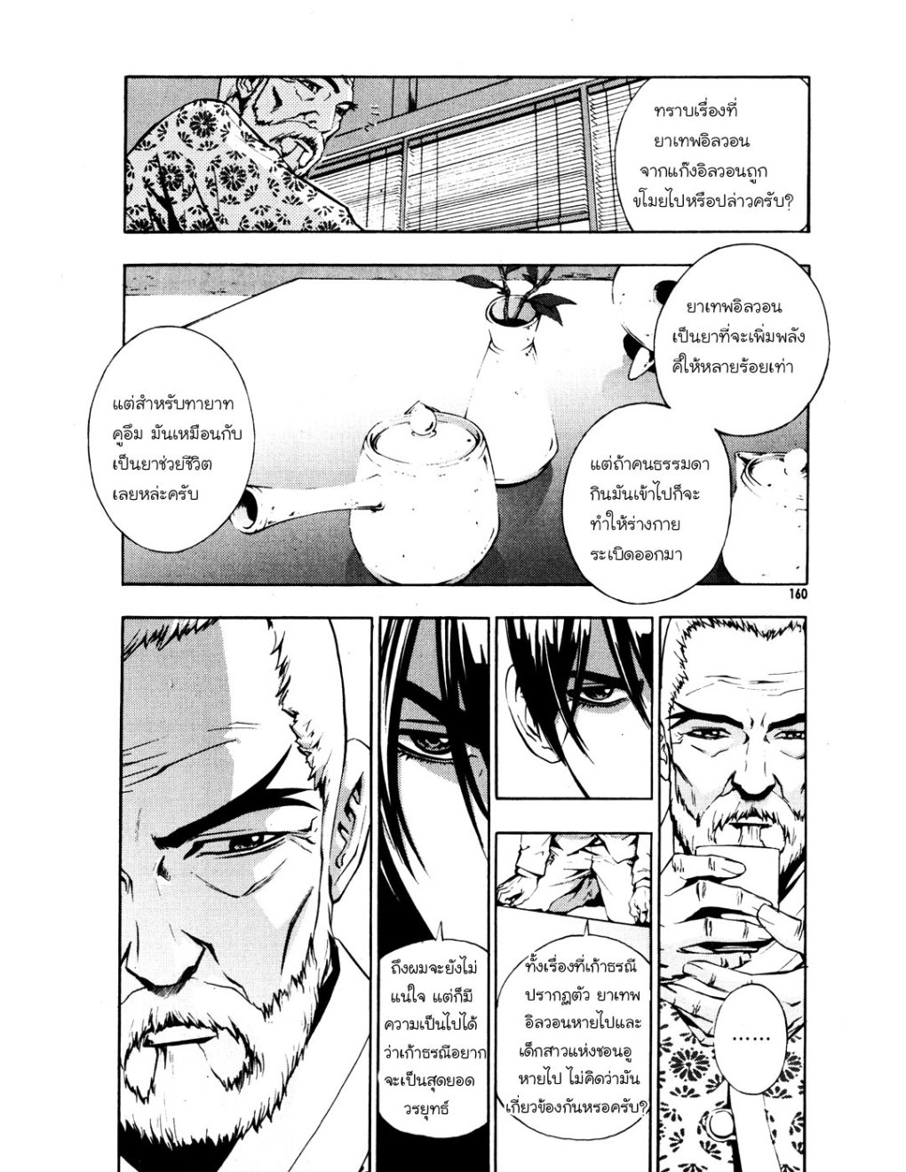à¸„à¸£à¸¹à¸‹à¹ˆà¸²à¸ªà¹Œà¸‚à¸­à¸—à¹‰à¸²à¸Šà¸™à¸¡à¸²à¹€à¸Ÿà¸µà¸¢
