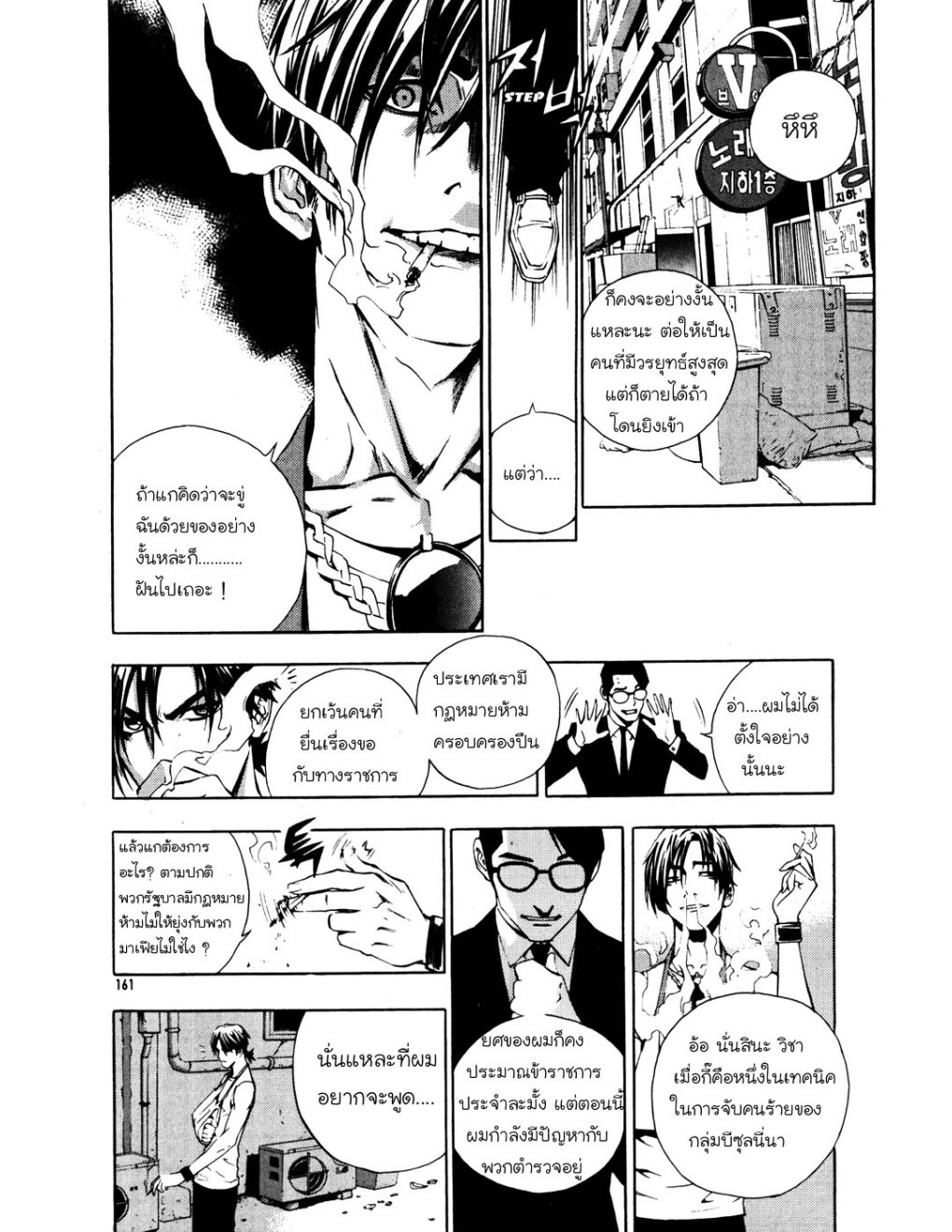 à¸„à¸£à¸¹à¸‹à¹ˆà¸²à¸ªà¹Œà¸‚à¸­à¸—à¹‰à¸²à¸Šà¸™à¸¡à¸²à¹€à¸Ÿà¸µà¸¢