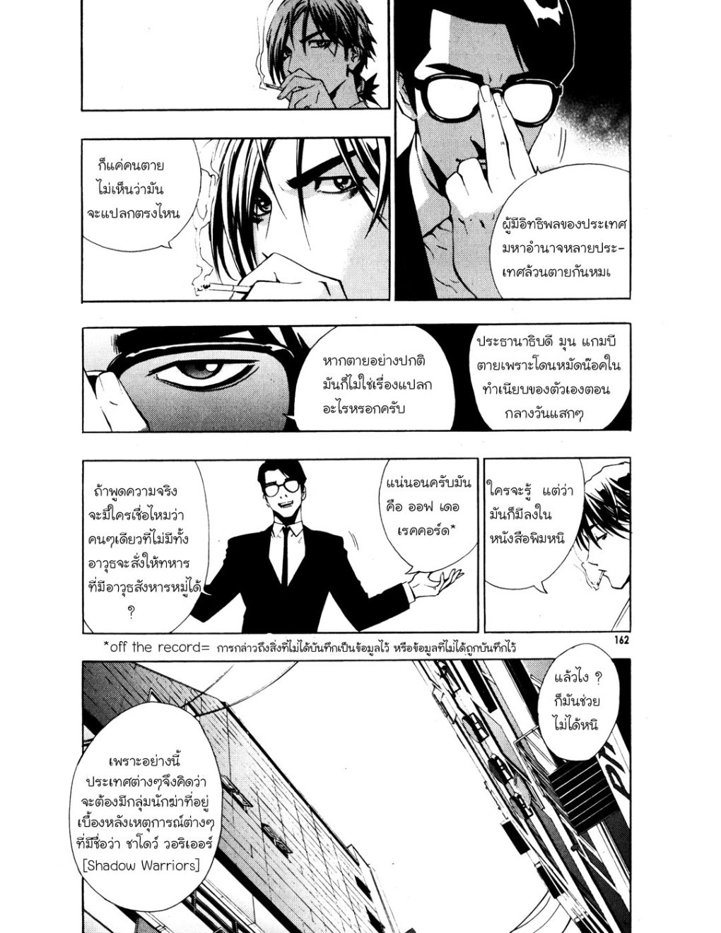 à¸„à¸£à¸¹à¸‹à¹ˆà¸²à¸ªà¹Œà¸‚à¸­à¸—à¹‰à¸²à¸Šà¸™à¸¡à¸²à¹€à¸Ÿà¸µà¸¢