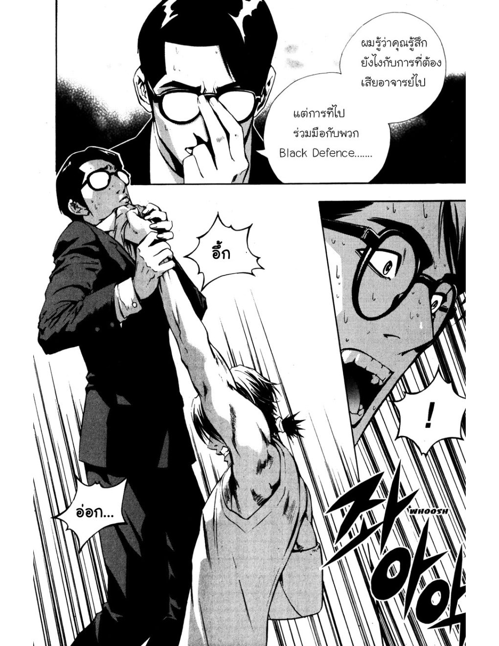 à¸„à¸£à¸¹à¸‹à¹ˆà¸²à¸ªà¹Œà¸‚à¸­à¸—à¹‰à¸²à¸Šà¸™à¸¡à¸²à¹€à¸Ÿà¸µà¸¢