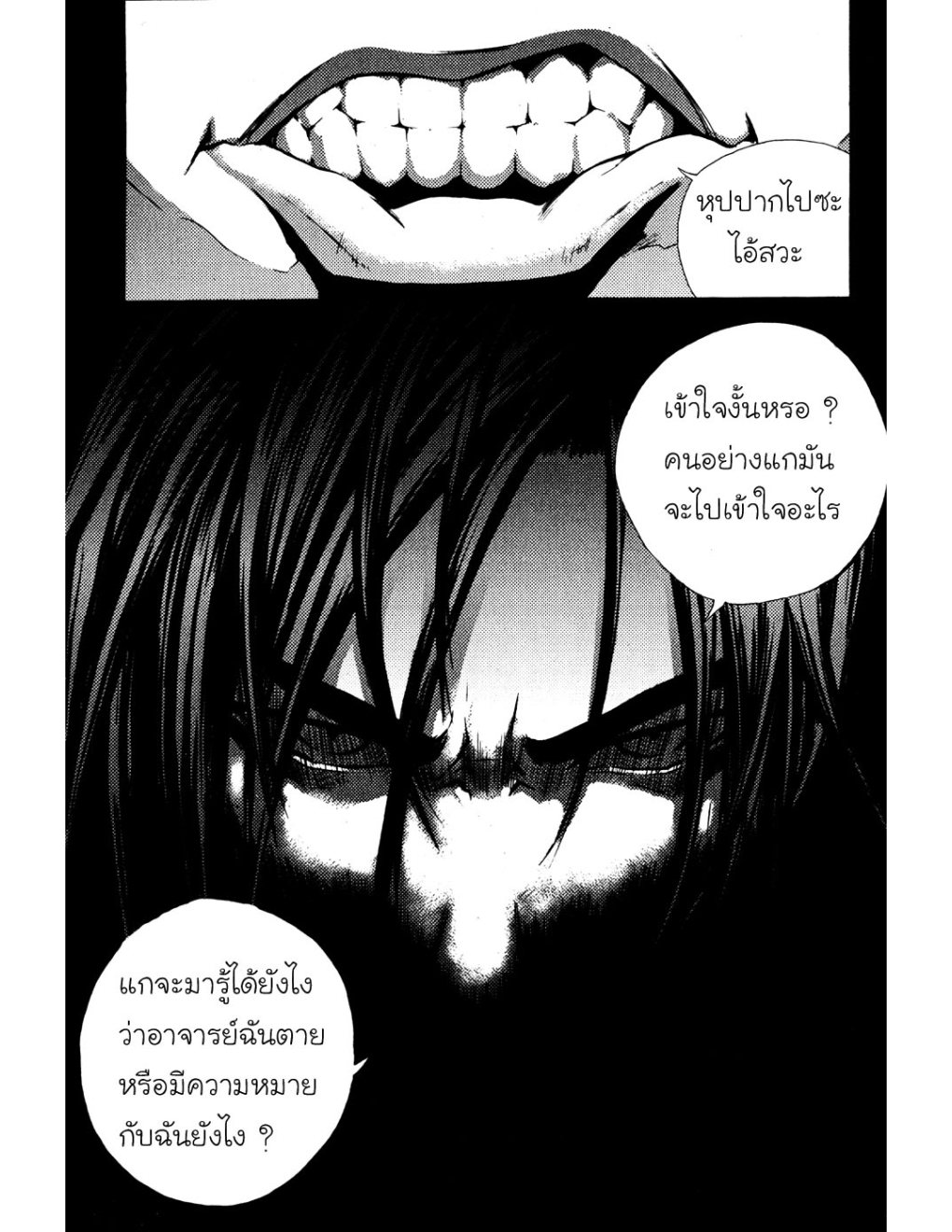 à¸„à¸£à¸¹à¸‹à¹ˆà¸²à¸ªà¹Œà¸‚à¸­à¸—à¹‰à¸²à¸Šà¸™à¸¡à¸²à¹€à¸Ÿà¸µà¸¢