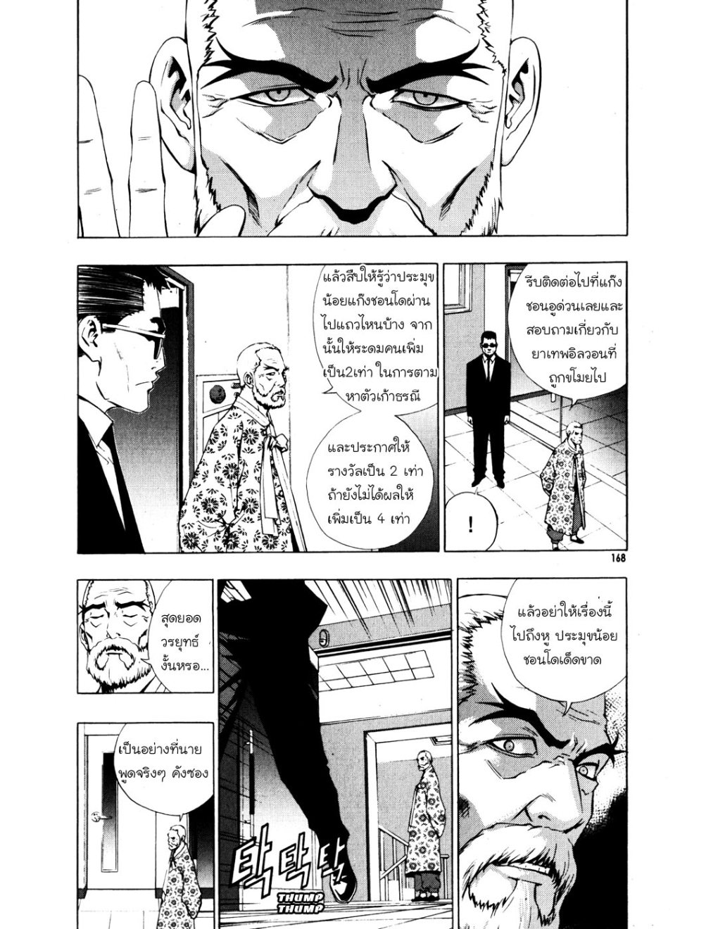 à¸„à¸£à¸¹à¸‹à¹ˆà¸²à¸ªà¹Œà¸‚à¸­à¸—à¹‰à¸²à¸Šà¸™à¸¡à¸²à¹€à¸Ÿà¸µà¸¢