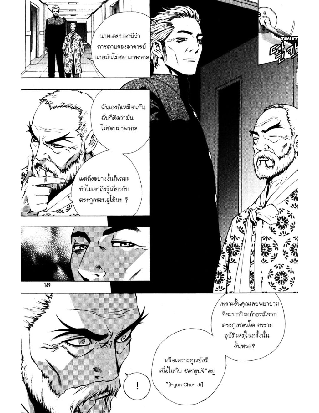 à¸„à¸£à¸¹à¸‹à¹ˆà¸²à¸ªà¹Œà¸‚à¸­à¸—à¹‰à¸²à¸Šà¸™à¸¡à¸²à¹€à¸Ÿà¸µà¸¢