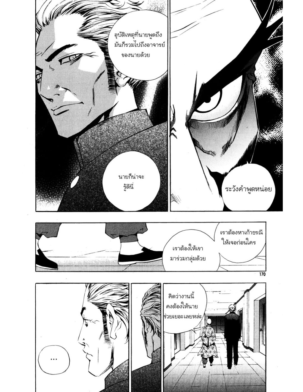 à¸„à¸£à¸¹à¸‹à¹ˆà¸²à¸ªà¹Œà¸‚à¸­à¸—à¹‰à¸²à¸Šà¸™à¸¡à¸²à¹€à¸Ÿà¸µà¸¢
