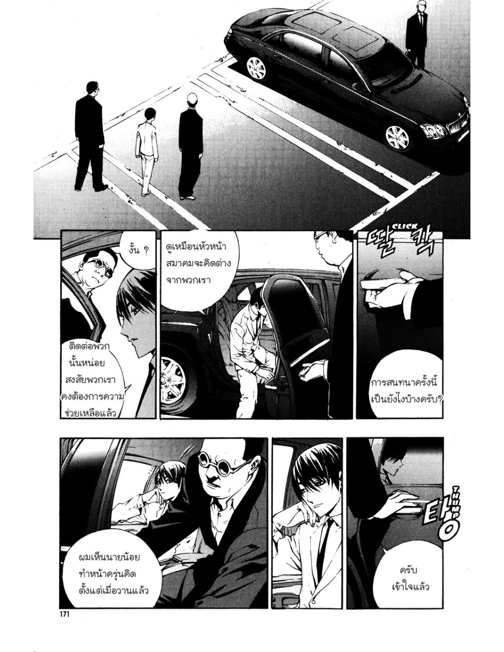 à¸„à¸£à¸¹à¸‹à¹ˆà¸²à¸ªà¹Œà¸‚à¸­à¸—à¹‰à¸²à¸Šà¸™à¸¡à¸²à¹€à¸Ÿà¸µà¸¢