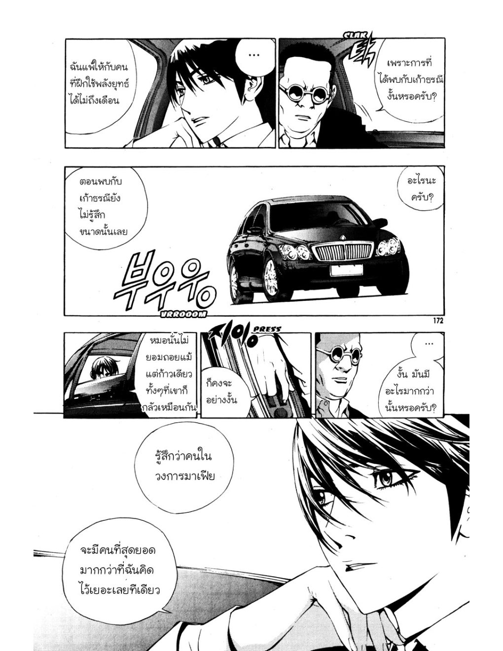 à¸„à¸£à¸¹à¸‹à¹ˆà¸²à¸ªà¹Œà¸‚à¸­à¸—à¹‰à¸²à¸Šà¸™à¸¡à¸²à¹€à¸Ÿà¸µà¸¢