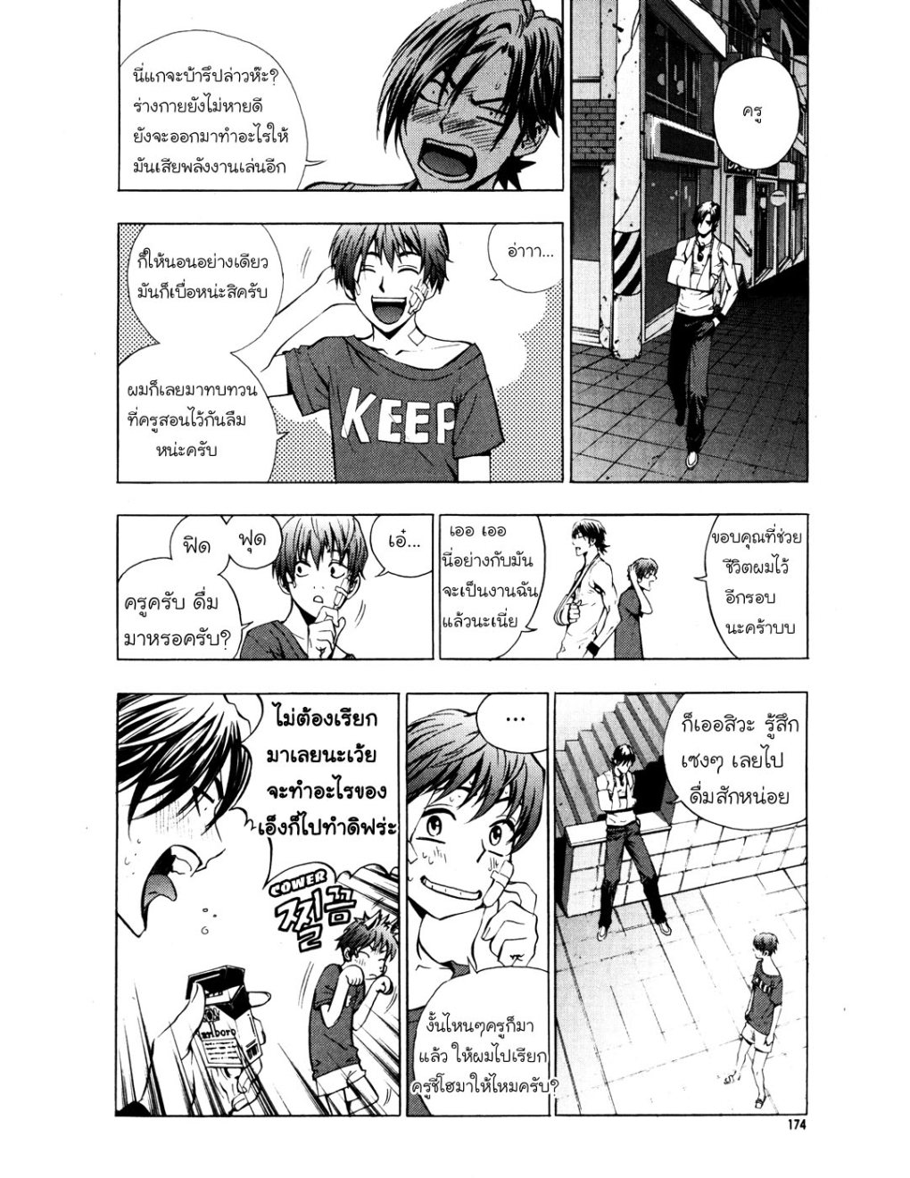 à¸„à¸£à¸¹à¸‹à¹ˆà¸²à¸ªà¹Œà¸‚à¸­à¸—à¹‰à¸²à¸Šà¸™à¸¡à¸²à¹€à¸Ÿà¸µà¸¢