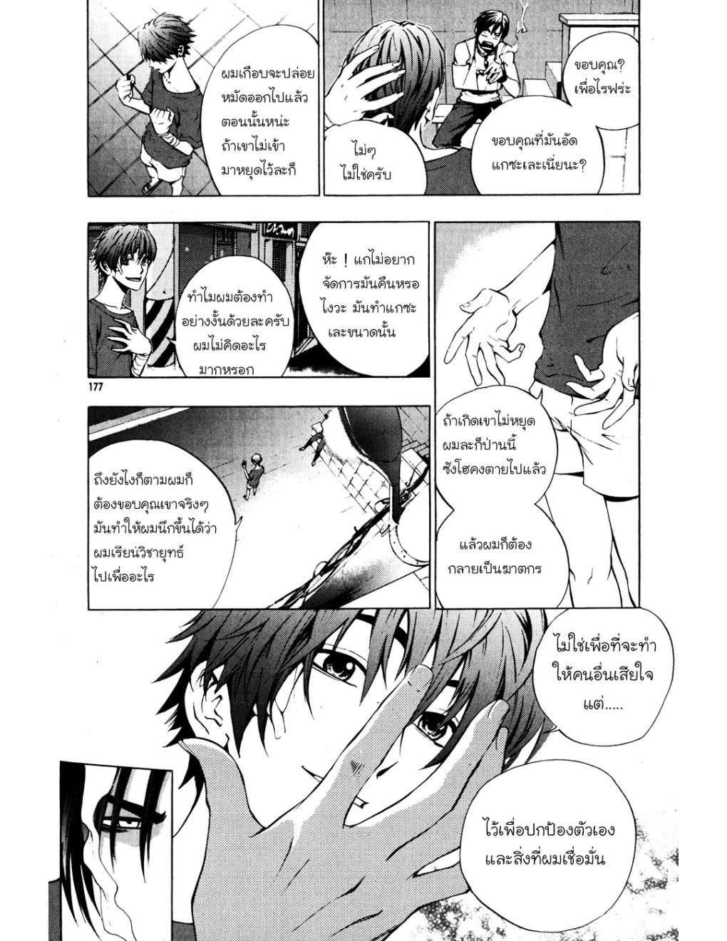 à¸„à¸£à¸¹à¸‹à¹ˆà¸²à¸ªà¹Œà¸‚à¸­à¸—à¹‰à¸²à¸Šà¸™à¸¡à¸²à¹€à¸Ÿà¸µà¸¢