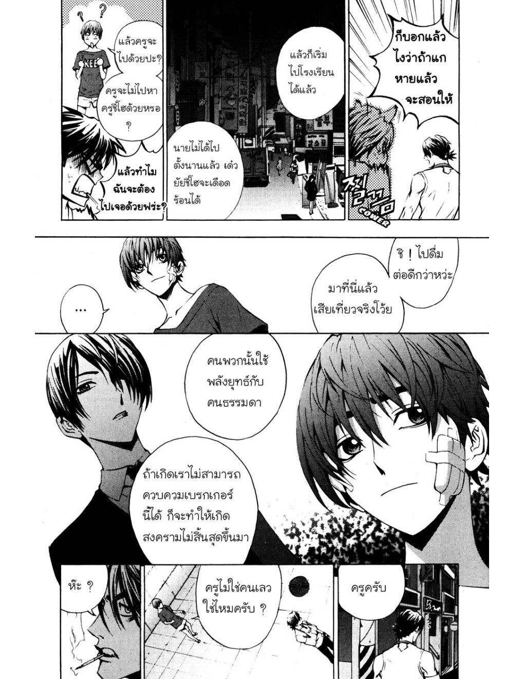 à¸„à¸£à¸¹à¸‹à¹ˆà¸²à¸ªà¹Œà¸‚à¸­à¸—à¹‰à¸²à¸Šà¸™à¸¡à¸²à¹€à¸Ÿà¸µà¸¢