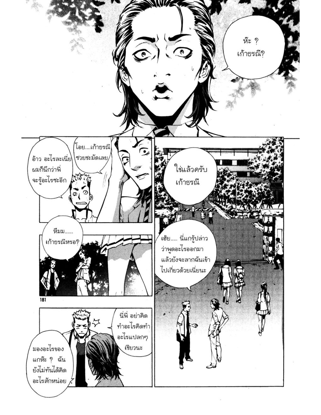 à¸„à¸£à¸¹à¸‹à¹ˆà¸²à¸ªà¹Œà¸‚à¸­à¸—à¹‰à¸²à¸Šà¸™à¸¡à¸²à¹€à¸Ÿà¸µà¸¢