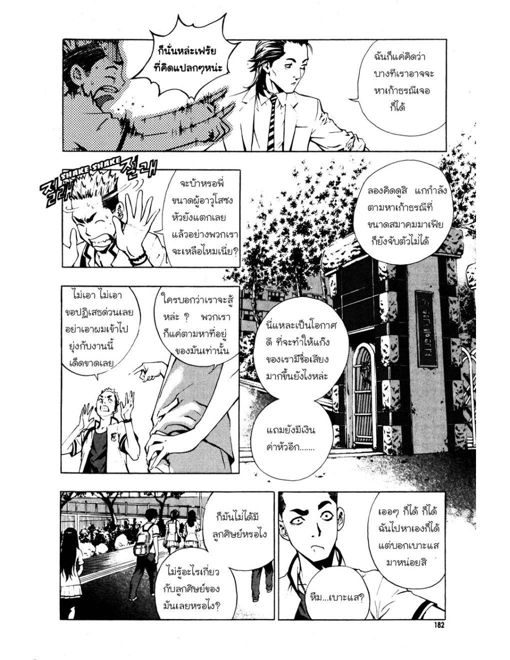 à¸„à¸£à¸¹à¸‹à¹ˆà¸²à¸ªà¹Œà¸‚à¸­à¸—à¹‰à¸²à¸Šà¸™à¸¡à¸²à¹€à¸Ÿà¸µà¸¢