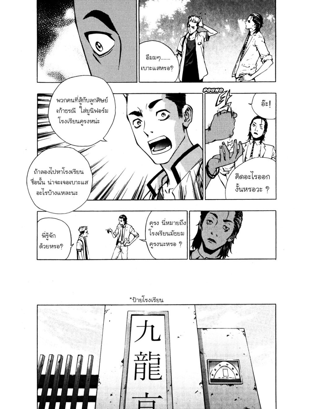 à¸„à¸£à¸¹à¸‹à¹ˆà¸²à¸ªà¹Œà¸‚à¸­à¸—à¹‰à¸²à¸Šà¸™à¸¡à¸²à¹€à¸Ÿà¸µà¸¢