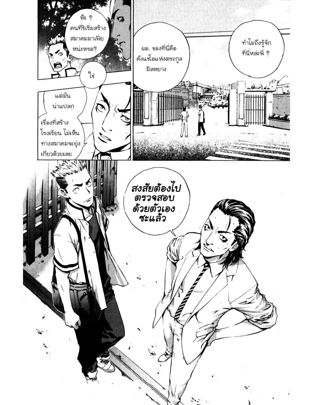 à¸„à¸£à¸¹à¸‹à¹ˆà¸²à¸ªà¹Œà¸‚à¸­à¸—à¹‰à¸²à¸Šà¸™à¸¡à¸²à¹€à¸Ÿà¸µà¸¢