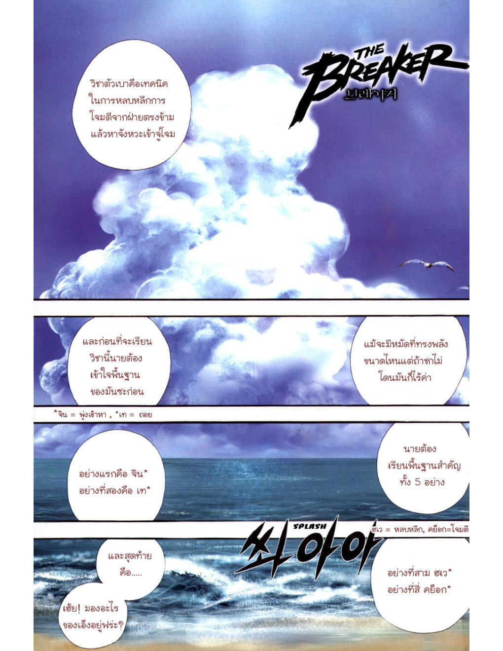 à¸„à¸£à¸¹à¸‹à¹ˆà¸²à¸ªà¹Œà¸‚à¸­à¸—à¹‰à¸²à¸Šà¸™à¸¡à¸²à¹€à¸Ÿà¸µà¸¢
