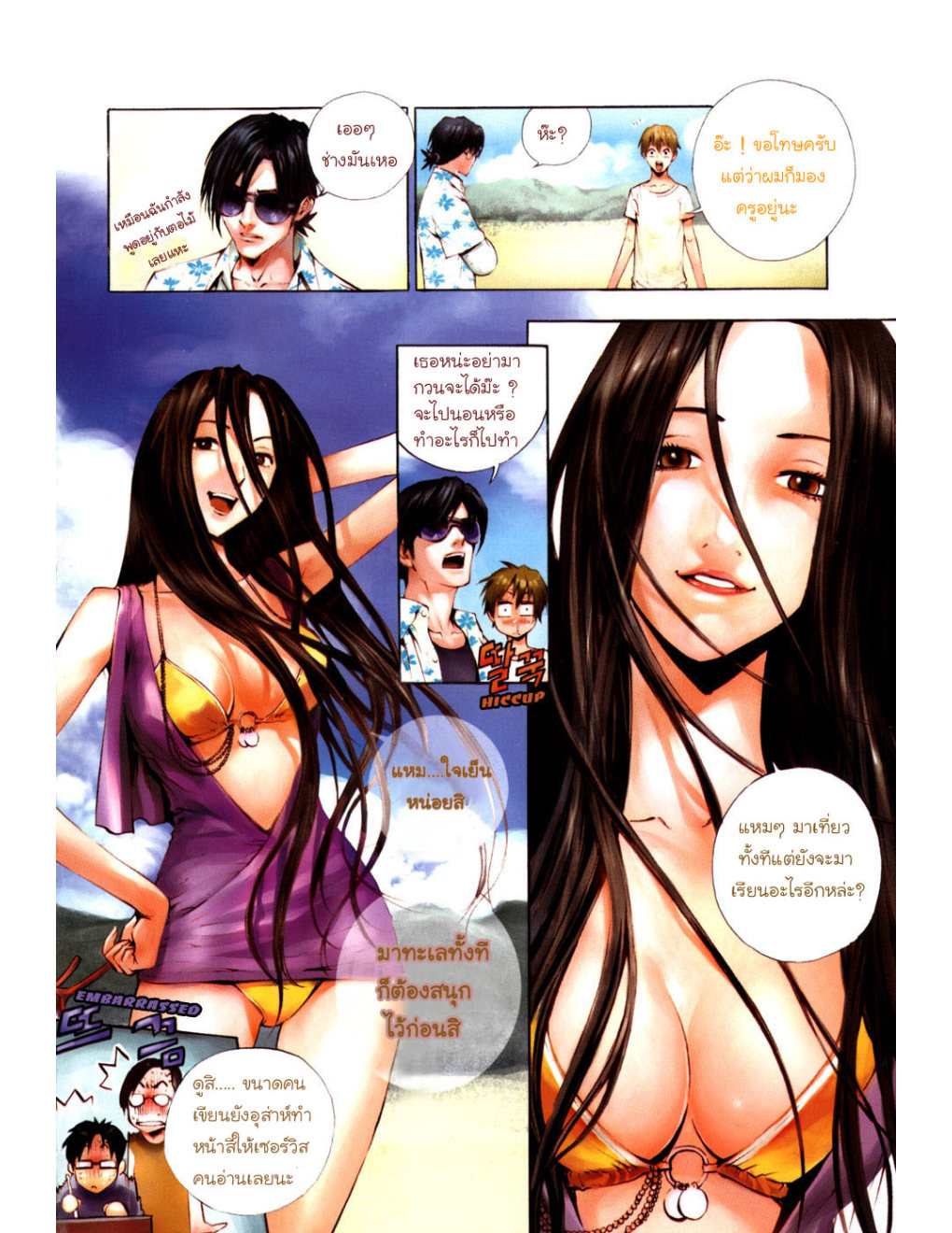 à¸„à¸£à¸¹à¸‹à¹ˆà¸²à¸ªà¹Œà¸‚à¸­à¸—à¹‰à¸²à¸Šà¸™à¸¡à¸²à¹€à¸Ÿà¸µà¸¢