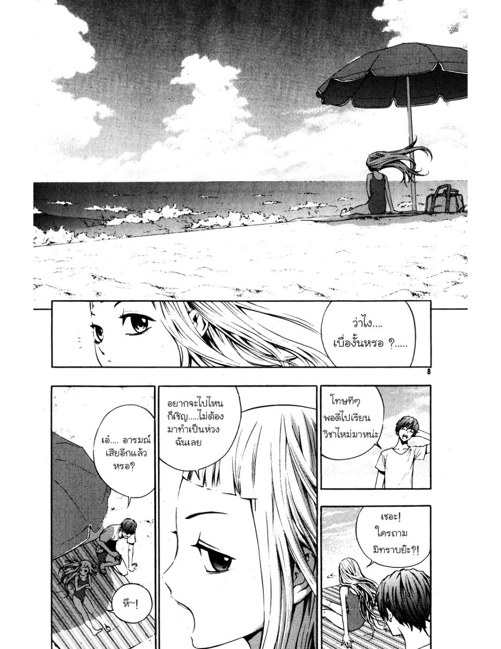 à¸„à¸£à¸¹à¸‹à¹ˆà¸²à¸ªà¹Œà¸‚à¸­à¸—à¹‰à¸²à¸Šà¸™à¸¡à¸²à¹€à¸Ÿà¸µà¸¢