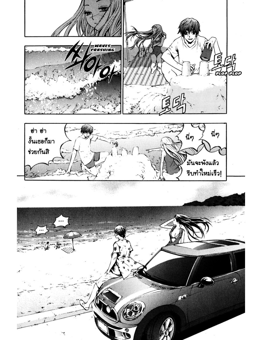 à¸„à¸£à¸¹à¸‹à¹ˆà¸²à¸ªà¹Œà¸‚à¸­à¸—à¹‰à¸²à¸Šà¸™à¸¡à¸²à¹€à¸Ÿà¸µà¸¢