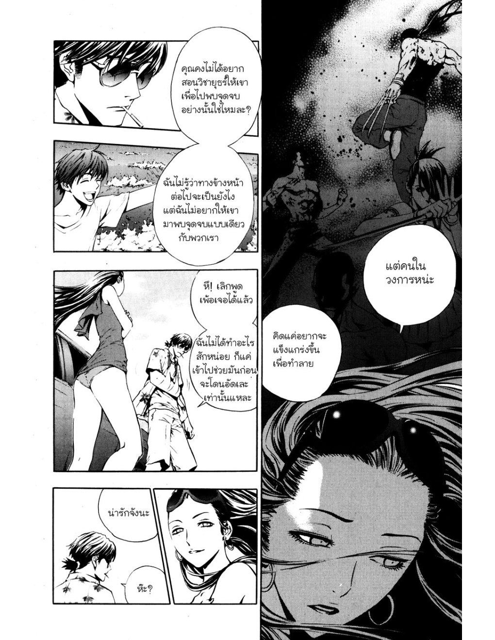 à¸„à¸£à¸¹à¸‹à¹ˆà¸²à¸ªà¹Œà¸‚à¸­à¸—à¹‰à¸²à¸Šà¸™à¸¡à¸²à¹€à¸Ÿà¸µà¸¢