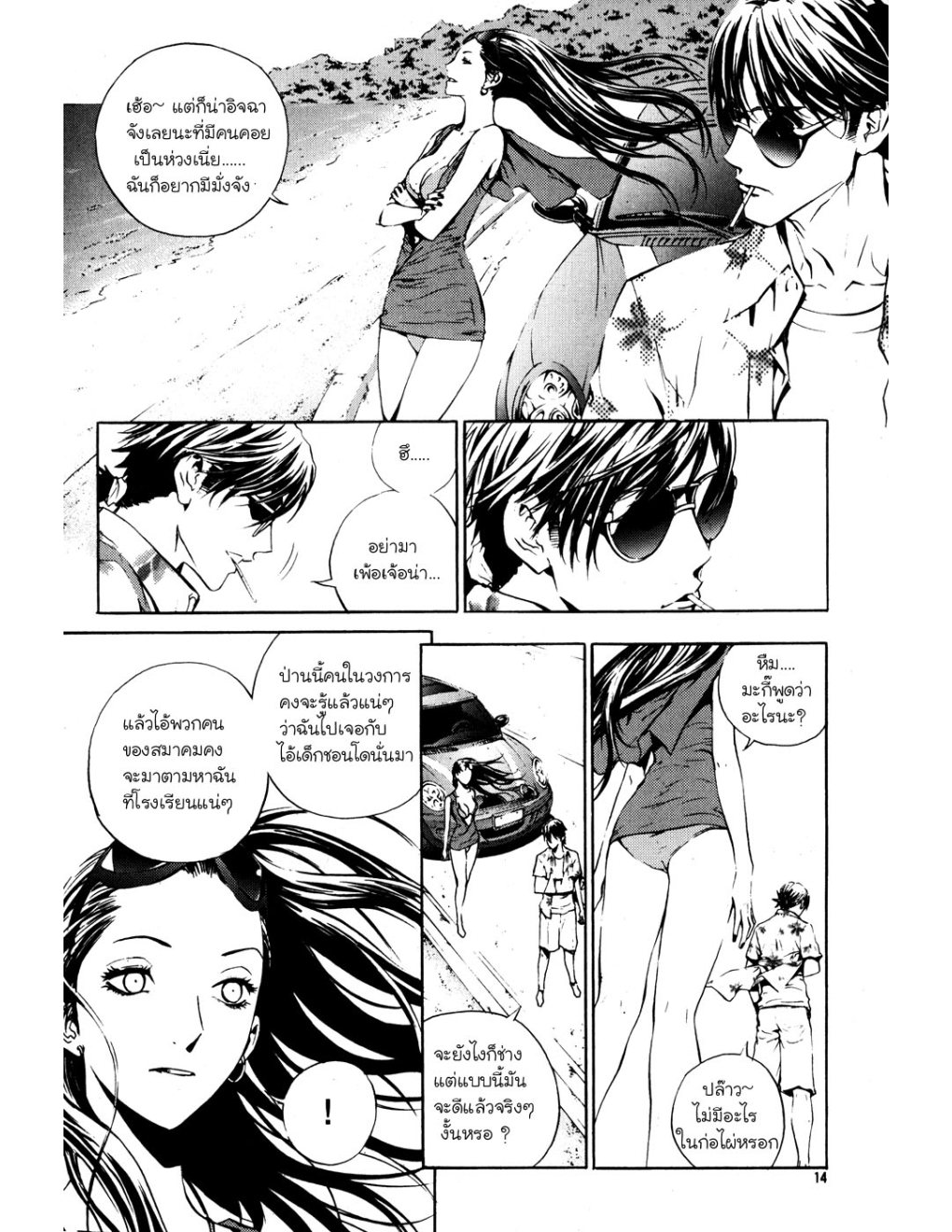 à¸„à¸£à¸¹à¸‹à¹ˆà¸²à¸ªà¹Œà¸‚à¸­à¸—à¹‰à¸²à¸Šà¸™à¸¡à¸²à¹€à¸Ÿà¸µà¸¢