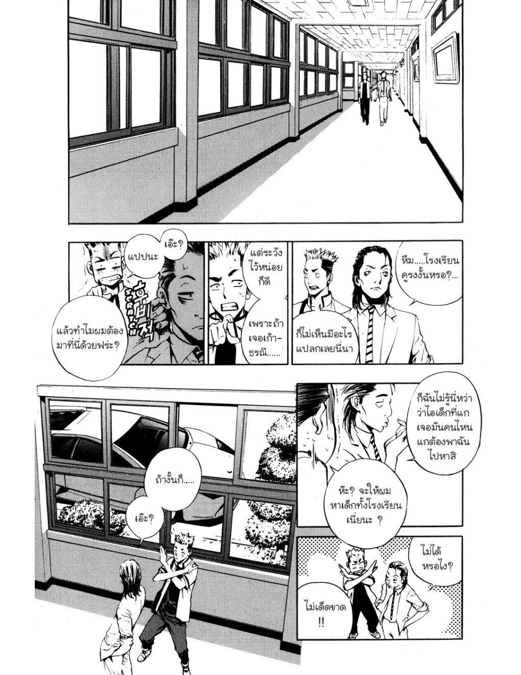 à¸„à¸£à¸¹à¸‹à¹ˆà¸²à¸ªà¹Œà¸‚à¸­à¸—à¹‰à¸²à¸Šà¸™à¸¡à¸²à¹€à¸Ÿà¸µà¸¢