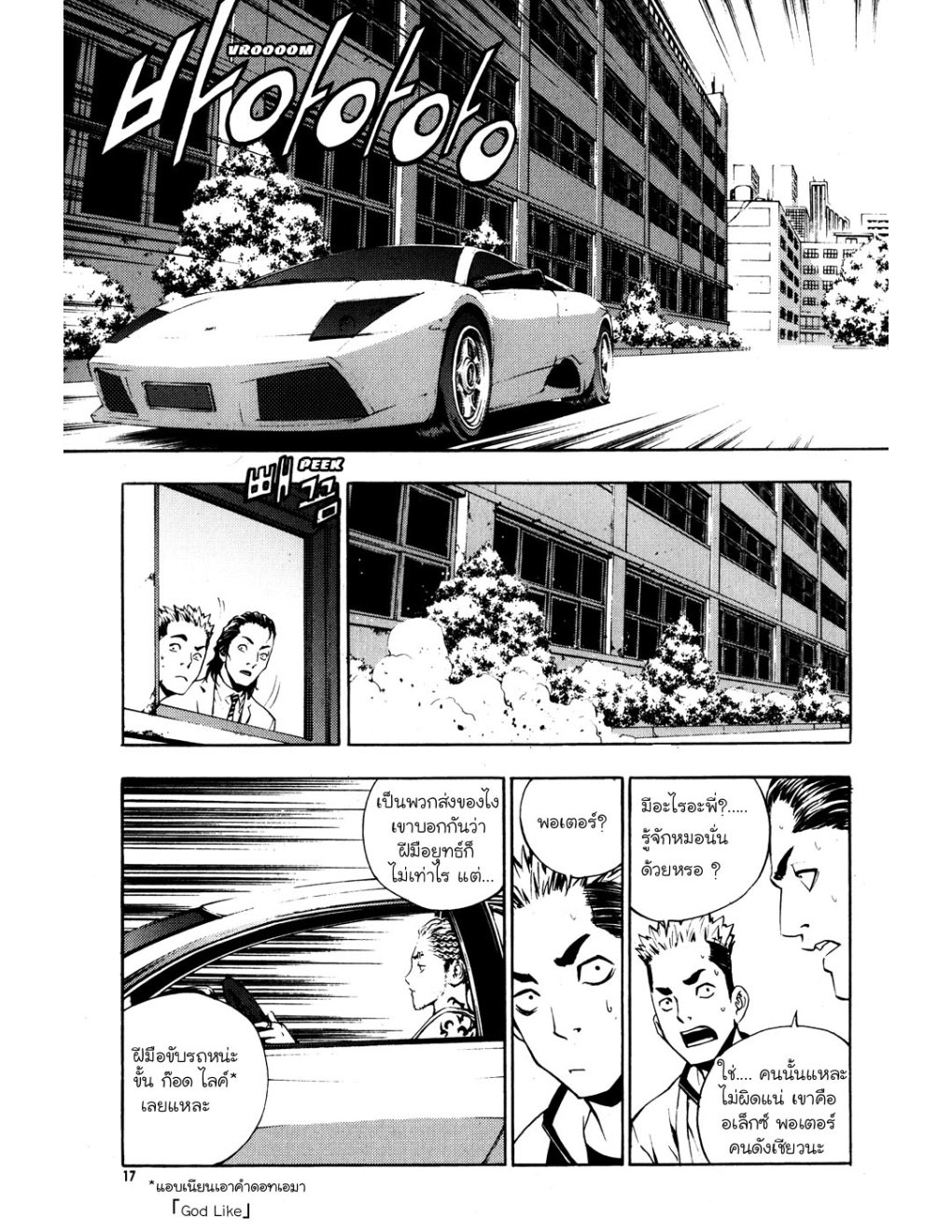 à¸„à¸£à¸¹à¸‹à¹ˆà¸²à¸ªà¹Œà¸‚à¸­à¸—à¹‰à¸²à¸Šà¸™à¸¡à¸²à¹€à¸Ÿà¸µà¸¢