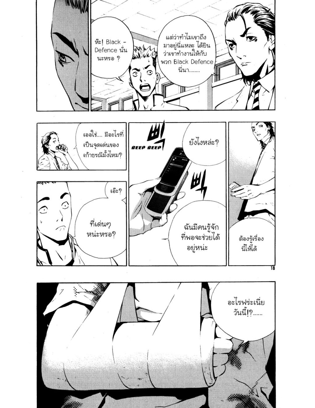 à¸„à¸£à¸¹à¸‹à¹ˆà¸²à¸ªà¹Œà¸‚à¸­à¸—à¹‰à¸²à¸Šà¸™à¸¡à¸²à¹€à¸Ÿà¸µà¸¢