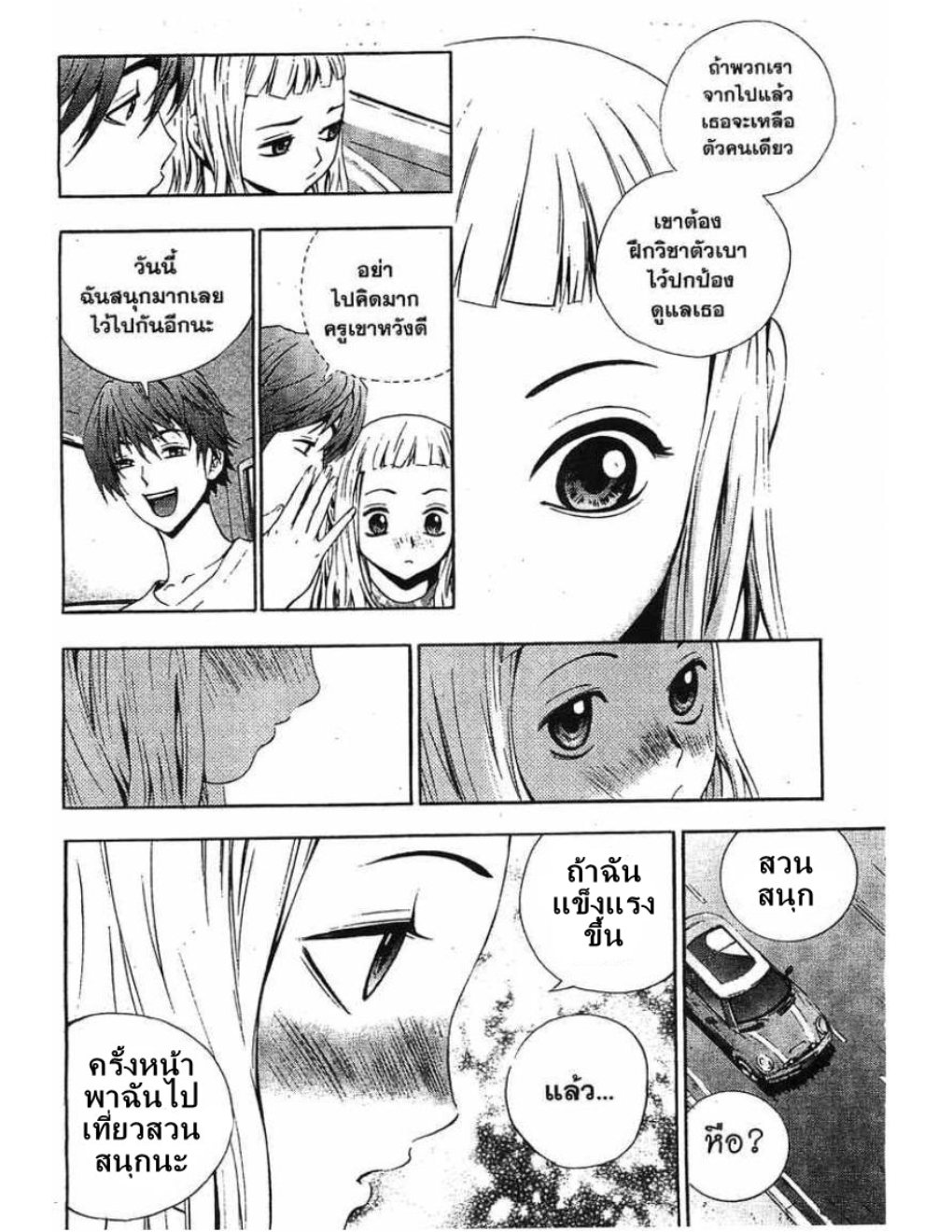 à¸„à¸£à¸¹à¸‹à¹ˆà¸²à¸ªà¹Œà¸‚à¸­à¸—à¹‰à¸²à¸Šà¸™à¸¡à¸²à¹€à¸Ÿà¸µà¸¢