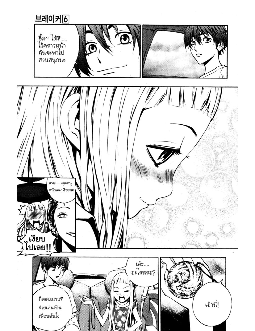à¸„à¸£à¸¹à¸‹à¹ˆà¸²à¸ªà¹Œà¸‚à¸­à¸—à¹‰à¸²à¸Šà¸™à¸¡à¸²à¹€à¸Ÿà¸µà¸¢