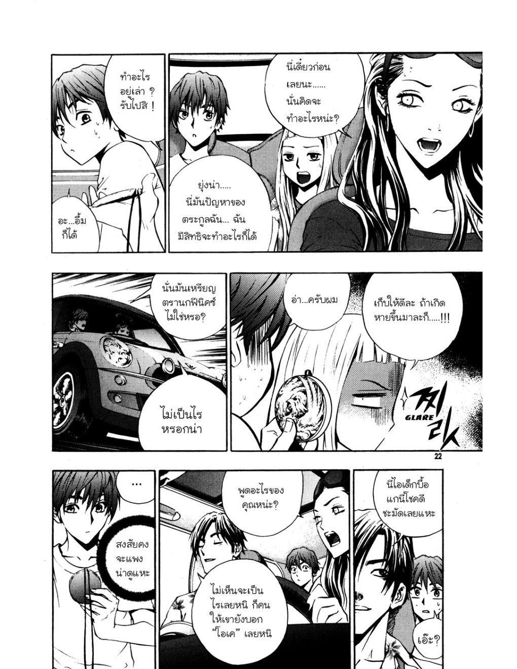 à¸„à¸£à¸¹à¸‹à¹ˆà¸²à¸ªà¹Œà¸‚à¸­à¸—à¹‰à¸²à¸Šà¸™à¸¡à¸²à¹€à¸Ÿà¸µà¸¢