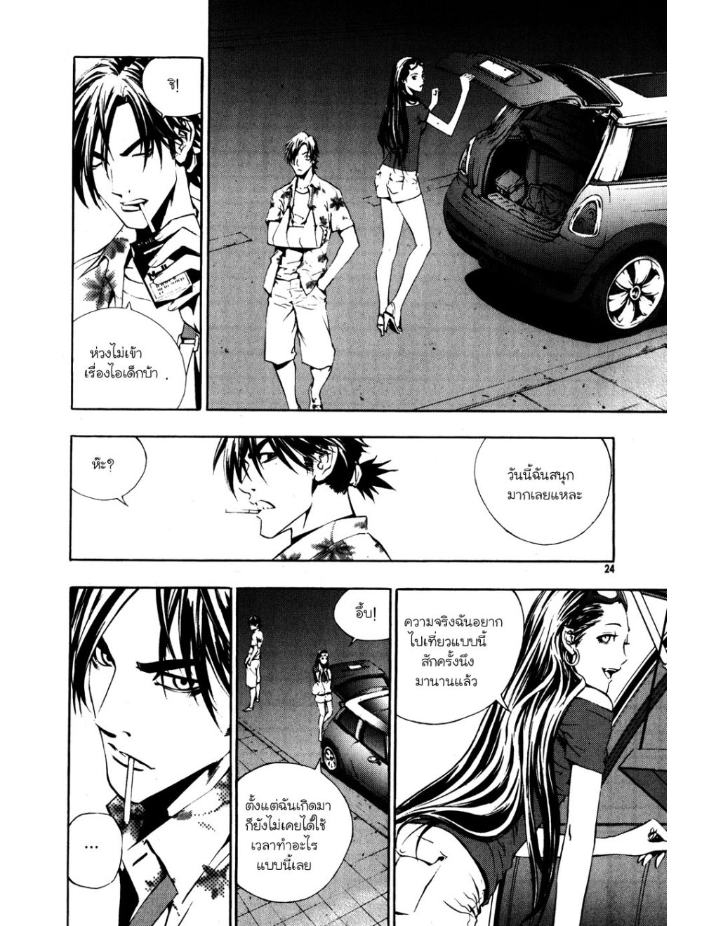 à¸„à¸£à¸¹à¸‹à¹ˆà¸²à¸ªà¹Œà¸‚à¸­à¸—à¹‰à¸²à¸Šà¸™à¸¡à¸²à¹€à¸Ÿà¸µà¸¢